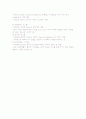 인공지능이란, 전문가시스템의 구성요소와 그 사례 4페이지
