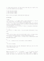 통신언어 신조어에 대하여 5페이지