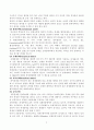 관세의 경제적 효과에 대하여 논함. 5페이지