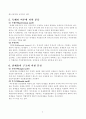 관세의 경제적 효과에 대하여 논함. 6페이지