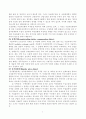 관세의 경제적 효과에 대하여 논함. 8페이지