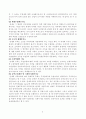 관세의 경제적 효과에 대하여 논함. 10페이지