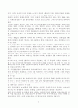 실효보호 관세에 대하여 논함. 3페이지