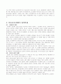 실효보호 관세에 대하여 논함. 7페이지