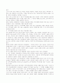실효보호 관세에 대하여 논함. 8페이지
