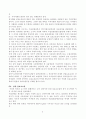 실효보호 관세에 대하여 논함. 9페이지