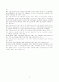 실효보호 관세에 대하여 논함. 11페이지