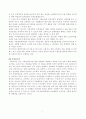 비관세 장벽에 대하여 논함 8페이지