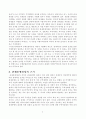 관세동맹에 대하여 논함 4페이지