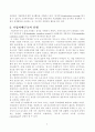 주인-대리인모형에 관에 설명해 보라. 4페이지