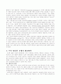 주인-대리인모형에 관에 설명해 보라. 7페이지