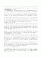 주인-대리인모형에 관에 설명해 보라. 8페이지