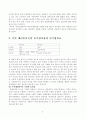 주인-대리인모형에 관에 설명해 보라. 9페이지