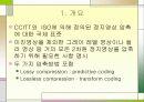 JPEG 관하여 3페이지