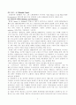 신제도학파 경제학의 접근방법과 관련지어 코즈 정리에 관해 설명해 보라. 3페이지