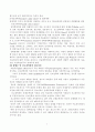신제도학파 경제학의 접근방법과 관련지어 코즈 정리에 관해 설명해 보라. 8페이지