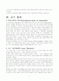 신제도학파 경제학의 접근방법과 관련지어 코즈 정리에 관해 설명해 보라. 9페이지