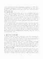 공개법인의 대리인문제와 그것의 억제 장치에 관해 설명해 보라. 3페이지