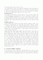 공개법인의 대리인문제와 그것의 억제 장치에 관해 설명해 보라. 4페이지
