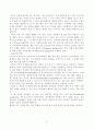 공개법인의 대리인문제와 그것의 억제 장치에 관해 설명해 보라. 7페이지