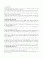 공개법인의 대리인문제와 그것의 억제 장치에 관해 설명해 보라. 9페이지