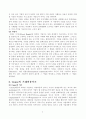 시장경제에서 생산활동이 시장거래를 통해 이루어지지 않고 기업이라는 조직을 통해 이루어지는지 설명해 보라. 4페이지