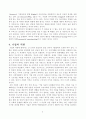 시장경제에서 생산활동이 시장거래를 통해 이루어지지 않고 기업이라는 조직을 통해 이루어지는지 설명해 보라. 10페이지