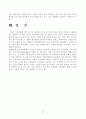 시장경제에서 생산활동이 시장거래를 통해 이루어지지 않고 기업이라는 조직을 통해 이루어지는지 설명해 보라. 11페이지