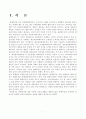 2004년에 행해진 혹은 행해지고 있는 판매촉진을 선택하여 그 전략을 논하시오. 2페이지