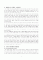 2004년에 행해진 혹은 행해지고 있는 판매촉진을 선택하여 그 전략을 논하시오. 4페이지