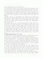 2004년에 행해진 혹은 행해지고 있는 판매촉진을 선택하여 그 전략을 논하시오. 5페이지