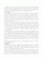 2004년에 행해진 혹은 행해지고 있는 판매촉진을 선택하여 그 전략을 논하시오. 10페이지