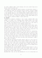 2004년에 행해진 혹은 행해지고 있는 판매촉진을 선택하여 그 전략을 논하시오. 11페이지