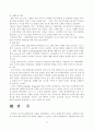 2004년에 행해진 혹은 행해지고 있는 판매촉진을 선택하여 그 전략을 논하시오. 14페이지