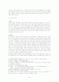 고려시대 신분제도 2페이지