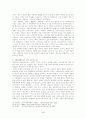 고려시대 신분제도 3페이지