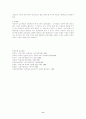 고려시대 신분제도 8페이지