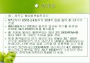 풍력에너지 18페이지