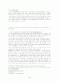 우리나라의 전통 병서 동국병감에 대하여 4페이지