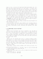 최승로의 시무28조 3페이지