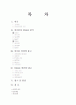 아마존과 yes24 광고분석 및 스와트분석 2페이지
