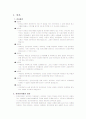 아마존과 yes24 광고분석 및 스와트분석 3페이지