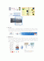 아마존과 yes24 광고분석 및 스와트분석 11페이지