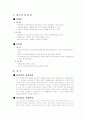 아마존과 yes24 광고분석 및 스와트분석 12페이지