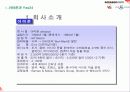 아마존과yes24 광고분석 및 스와트분석 6페이지