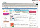 아마존과yes24 광고분석 및 스와트분석 7페이지