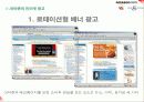 아마존과yes24 광고분석 및 스와트분석 12페이지