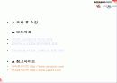 아마존과yes24 광고분석 및 스와트분석 26페이지
