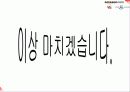 아마존과yes24 광고분석 및 스와트분석 27페이지