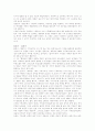 현대시에서 초월과 종교적 상상력 2페이지